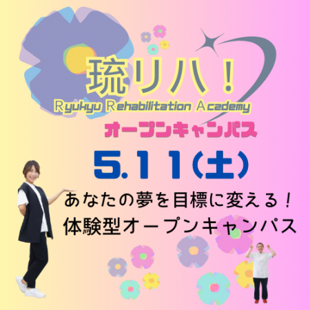 5.11ｲﾍﾞﾝﾄ情報