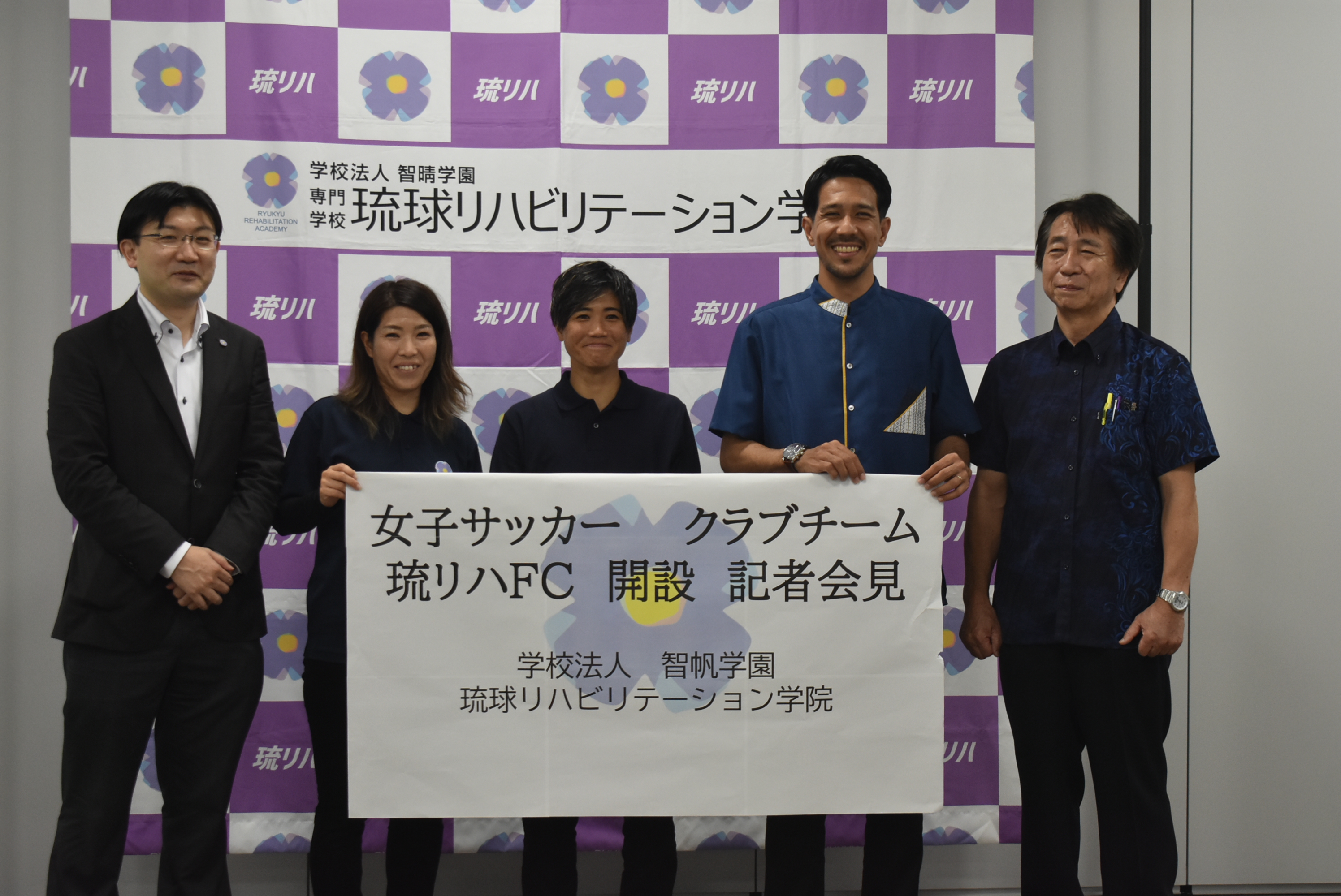 琉リハFC　女子サッカークラブチーム記者会見！！