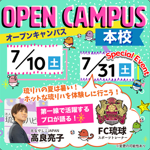 いろんな世界を体験しよう！
